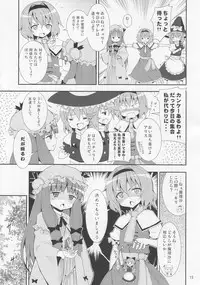 (C79) [Nounai Kanojo (Kishiri Toworu)] Kirisame Marisa no Yuuutsu (Touhou Project)
