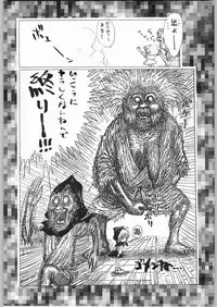 [CAPTAIN SANTA (Shinkaida Tetsuyarou)] Poison Breath (Akazukin Cha Cha)