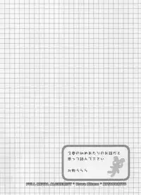 (SC24) [KITANOHITO (Kitano Urara)] Winry no Atelier (Fullmetal Alchemist)