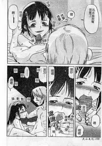 [Shimataka] Soujuku Shoujo [Chinese]