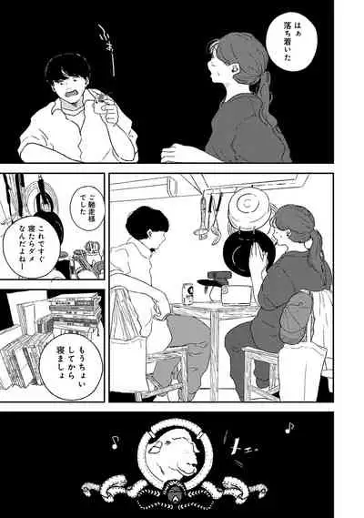 COMIC Ananga Ranga Vol. 84