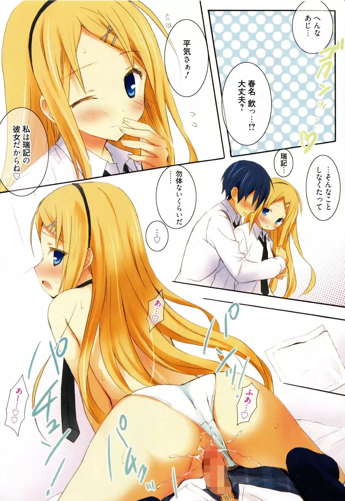 Candy Puff Shokai Genteiban + Mini Art Collection