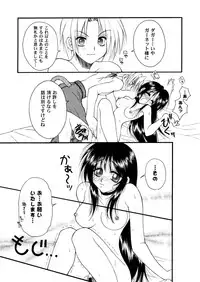 [Hanamaru Mugen Gym] Final Heaven (Final Fantasy)