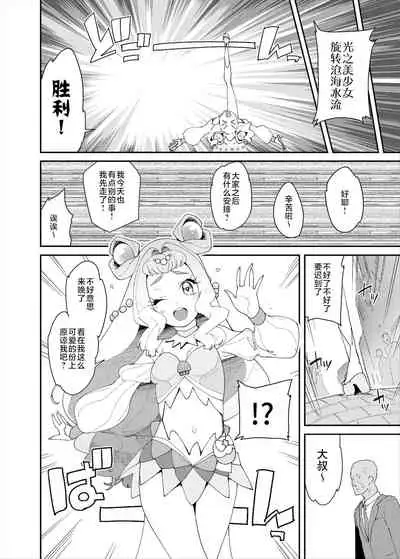 Sex o Oboeta Jiki Joou