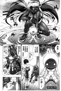 [Rakko] Kanojo wa Manatsu no Santa Claus [Chinese]