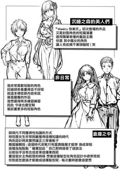 [Hinasaki Yo] Yurete Midarete [Chinese] [篆儀通文書坊漢化]