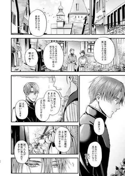 Night under the midnight sun ✜ Ⅱ