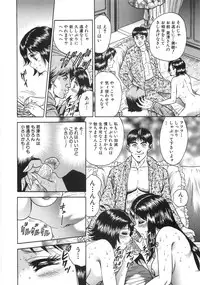 [Chikaishi Masashi] Rape Daihyakka