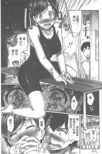 [Hiro Kazuki] Oshiete Sensei│教教人家嘛老師♡ [Chinese]