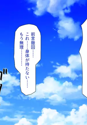 Kyonyuu Beit ni Kakomarete Yuuwaku Saretara Furin Shite mo Shouganai yo ne