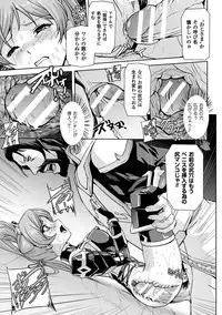 [Sukesaburou] Eiyuu Oujo - Shiro to Kuro no Kyouen [Digital]