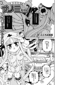 Comic Unreal 2007-06 Vol. 7