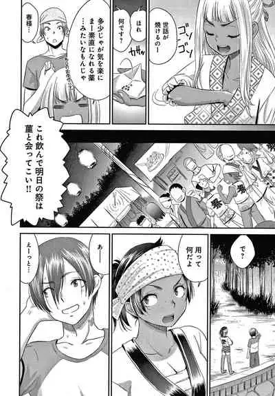 [Momonosuke] Etsuraku no Miko {Hennojin} [Decensored]