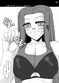 [Shichiyou Souryuujin (Soushin Souma)] Oreteki Blizzard Crash (Fate/stay night)