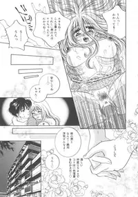 [Sakuya Shion] Zettai fukujyuu syoujyo (A Girl Under My Thumb)