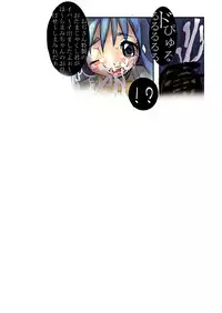 [AVA] Museigen ~Youjo samen bukkake 20 jikan~