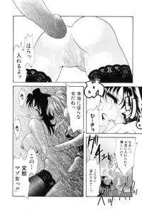 [Tekkannon Chiya] Yuuki wo Dashite Hajimete no...