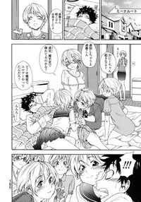 [Yamatogawa] Power Play!