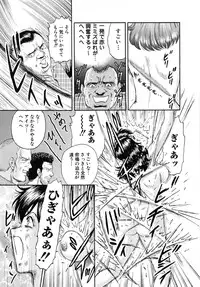 [Chikaishi Masashi] Manbiki Shoujo Zenra Shazai