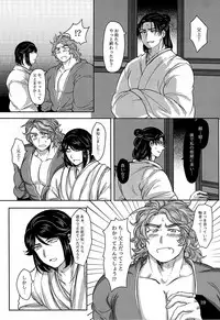 [Gorillon (Kyuun)] Kono Ato Oihiku Itadaki Mashita. (Dynasty Warriors)