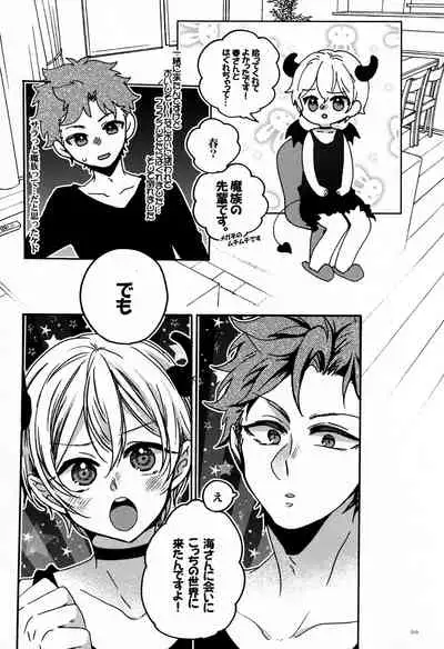 [Bicocattu (Azuteru.)] Kimi no Chishiki to Shokuryou ga Hoshii