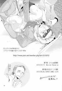 [Wakatobi Chakku] Violate a Hawkeye (Avengers) [English]