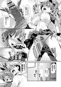 [Katase Nano] Ren'ai Relation [Digital]