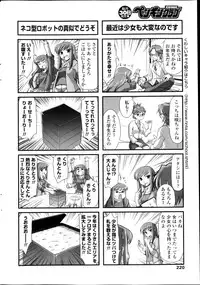 COMIC Penguin Club 2013-03