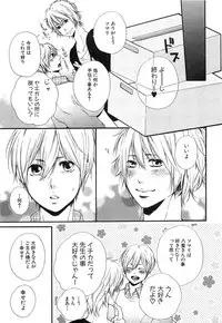 [Natsume Katsura] Custom Dolly's