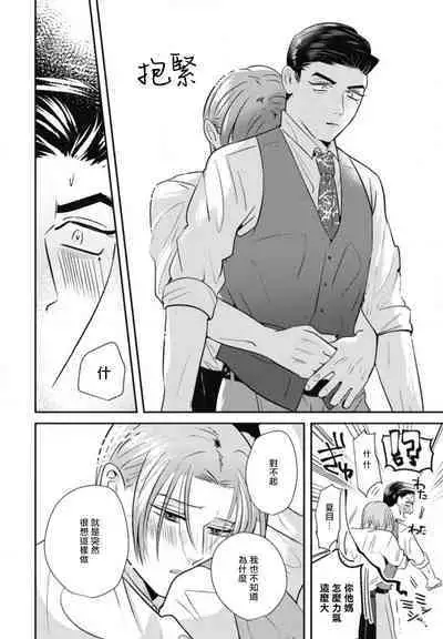 Goshidou no Hodo! | 还请多多指教! Ch. 1-4