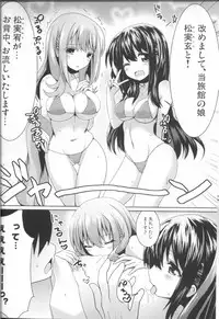 (C82) [SSB (Maririn)] Hitou Matsumi-kan e Youkoso! (Saki)