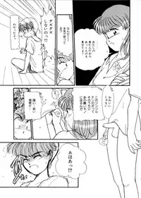 [Kima Azusa] Ojisan Ijou Renai Miman 1