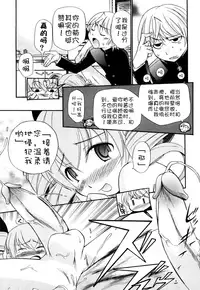 [Kamirenjaku Sanpei] Anal Angel Ch. 0-7 [Chinese] [不冠名汉化]