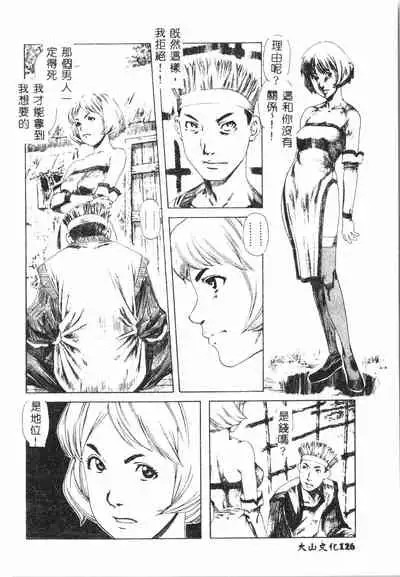 [Anthology] Shitatari [Chinese] pixelup