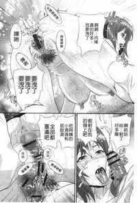 [Kawazuko Chouji] Magomusume Hame Jii to Mama Rinkanshi | 孫女戳插爺與媽媽被輪姦 [Chinese]