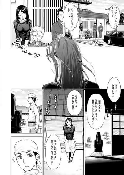 [Asakura Clock] Furin Picnic [Digital]