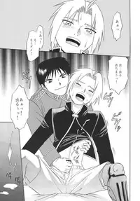 [CLUB-Z] Trance (Fullmetal alchemist)