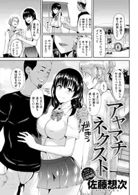 COMIC Shitsurakuten 2017-07 [Digital]