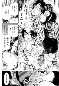 [Fujita Jun] Injuu Shanikusai