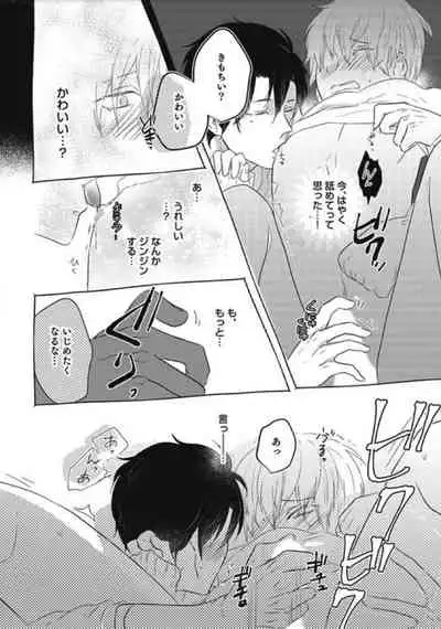 [Nanatsuzono] Mirai no Koibito [Bunsatsu Ban] Daiichiya