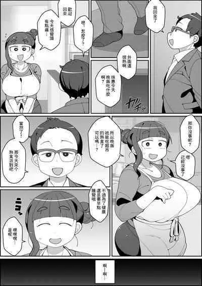 飼い犬に妻ヤられる