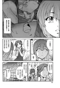 [Yumi Ichirou] Hito no Tsuma Ch. 3-4 [Chinese] [酷鲨社区汉化组]