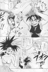 [HALOPACK] Elf no Akindo (Haou Daikei Ryu Knight)