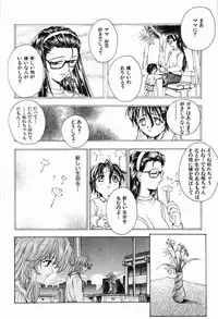 [Kaishaku] Ai Tenshi