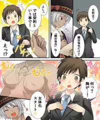 [Amulai Sweet Factory] Nyotaika Sagi & Yuusha Shoukan