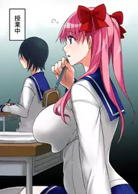 [Shinyanchi] Haramura-san wa Boku no Mono (Saki)