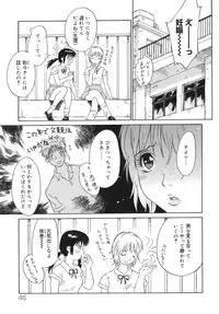 [Yamanobe Kitta] Otome switch!