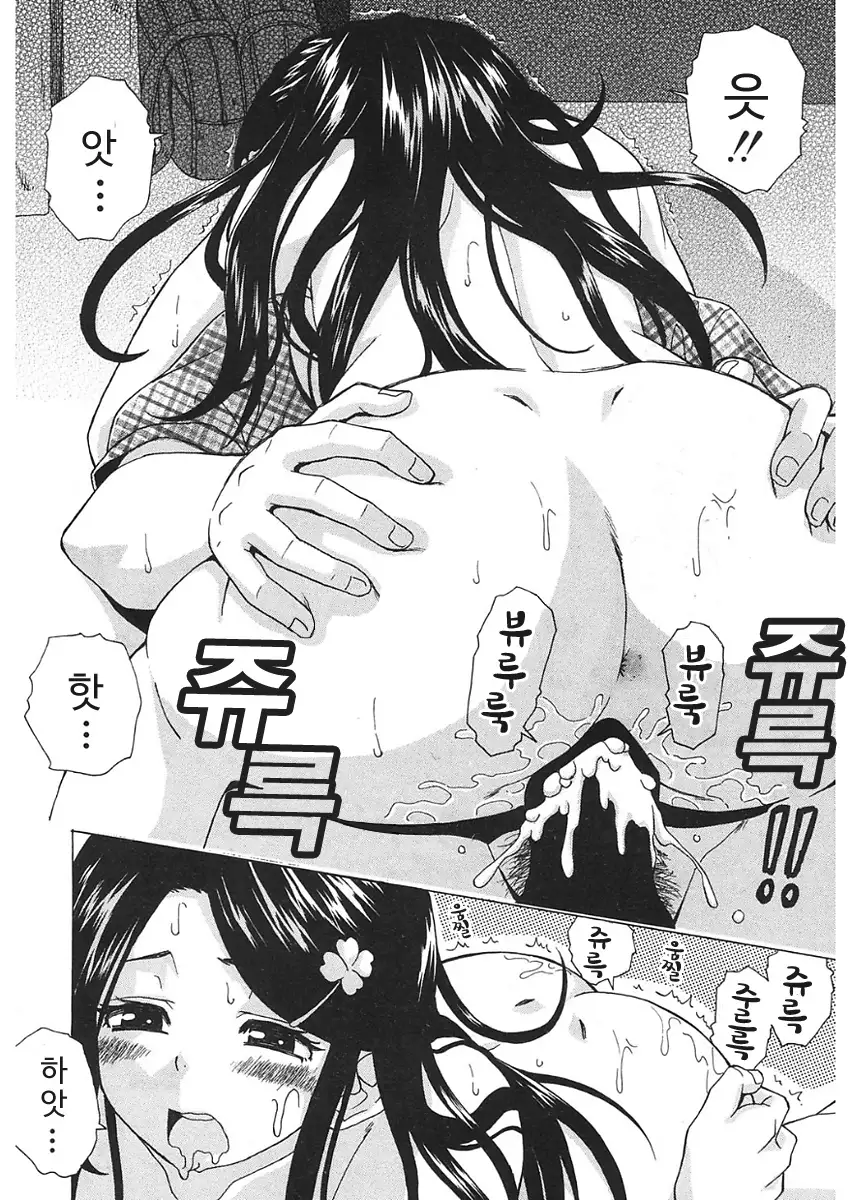 Sono Tobira no Mukougawa - behind the door Ch. 5