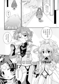 (SC39) [Saihate-Kukan (Hino Hino)] Despoiniz no Yuuutsu (Super Robot Taisen)