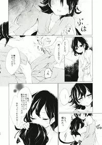 (Reitaisai 12) [Suoiretsym (Hisona)] Kousokugu to Shizumu (Touhou Project)